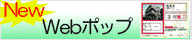 web�|�b�v�`���V